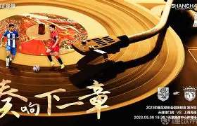 里程碑夜上海海港止住颓势；法甲加时末段刷纪录；媒体盛赞；更衣室氛围转暖-开云中国