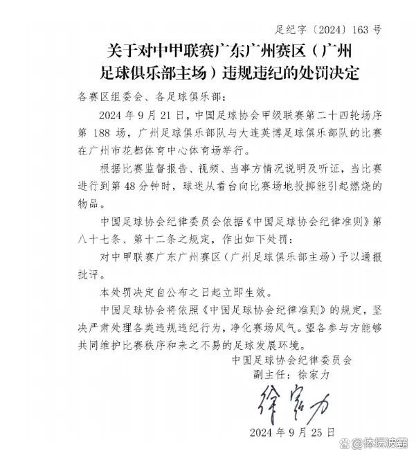 中超赛程吃紧，广州队关键时刻篮板制胜，赛场秩序良好，心理建设被强调的简单介绍-开云登录